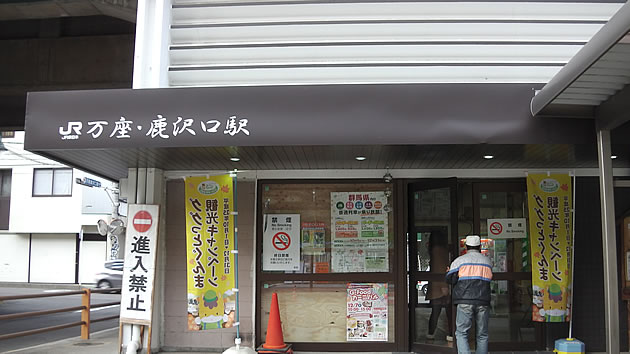 karuizawa-manza03